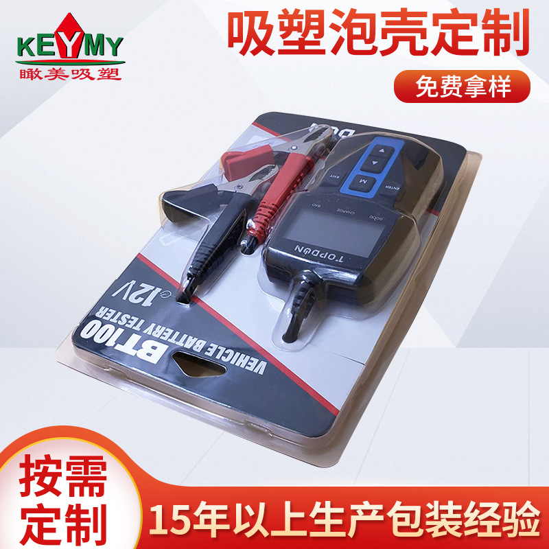 工厂直销现货批发pvc塑料盒透明盒彩盒包装盒五金电子产品托盘