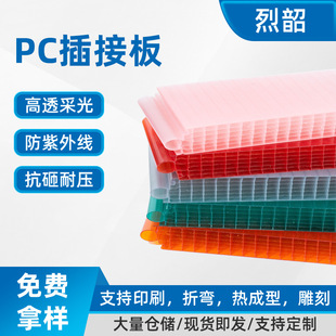 Pc Plug-In Board Office Partition Commercial Door Background Wall Curtain Wall Pc Plug-In Sun Panel Wholesale