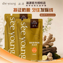 滋源洗发水235ML*2袋固发防脱生姜强韧健发官方厂家直营正品批发