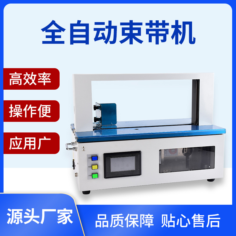全自动束带机纸带束带捆扎机用2cm宽3厘米热熔白牛皮打包机纸带机