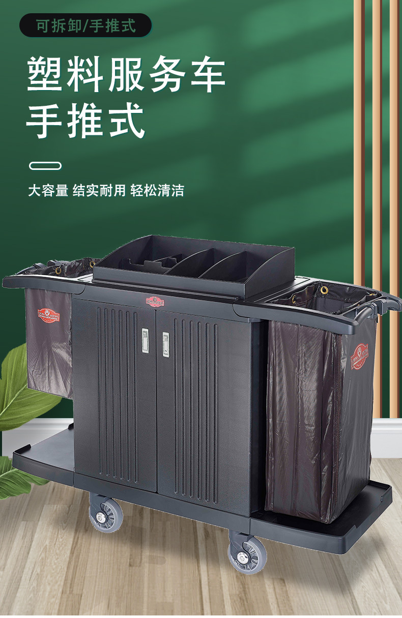 塑料服务车改_05