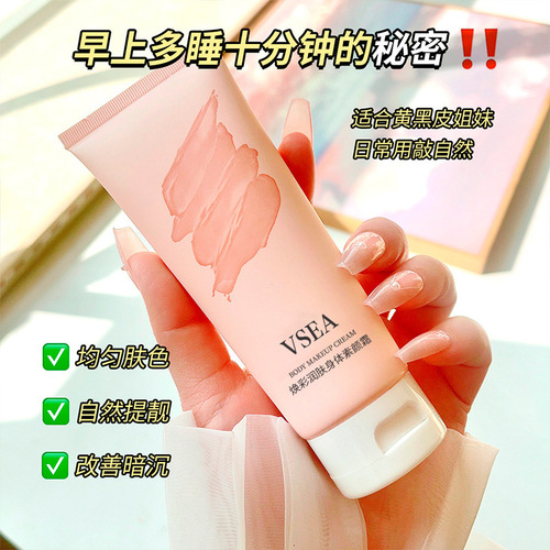 Lazy person's plain body cream full body isolation three-in-one body firming and moisturizing concealer cream bb plain cream wholesale