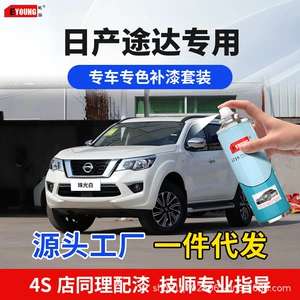 Nissan Terra Jasper Black and Desert Gold car paint scratch repair, Dazzling Red Diamond Silver special self-applied paint