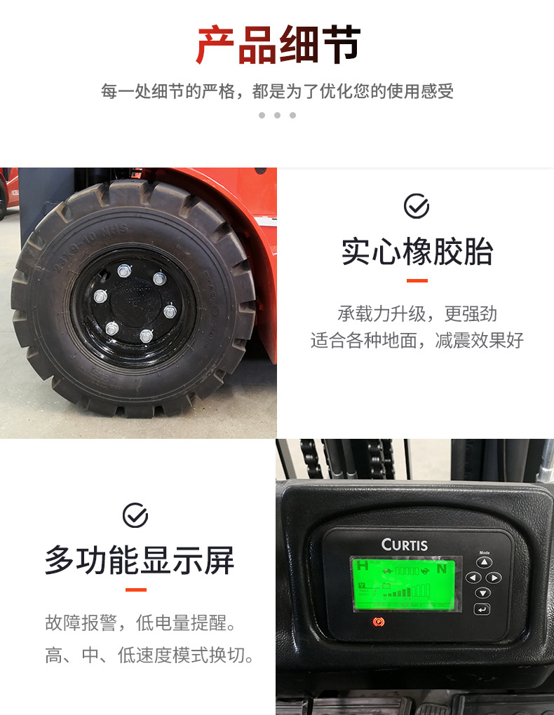 N系列四支点电动叉车_15.jpg