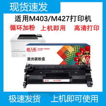 �����m�û���28A����M427DW M403D 403DN�ۺ�CF228A m427fdn 228a