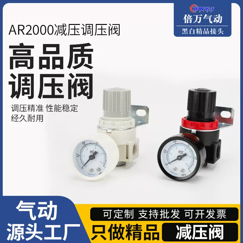 亚德客型气动气压压力调节阀调减压阀AR2000气体减压调压开关可调