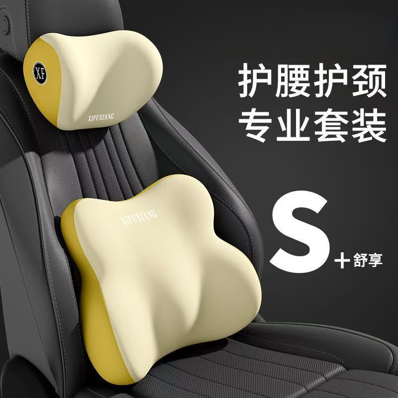 The new car supplies head pillow waist leaning girl color waist…
