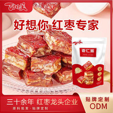 好想你甜小美枣仁派175g枣夹核桃红枣真空独立包装贴牌代工