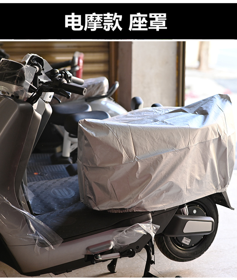 Electric Vehicle Cover, Rainproof Cover, Sunshade, Waterproof, Snowproof, Frostproof Cover, Electric Motorcycle Seat Cover, Dustproof, Thickened Oxford Cloth
