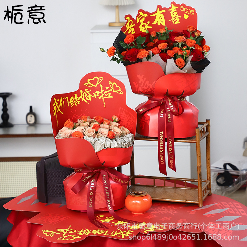 栀意 婚庆定型片订婚结婚花束包花纸鲜花包装纸花艺花店diy材料