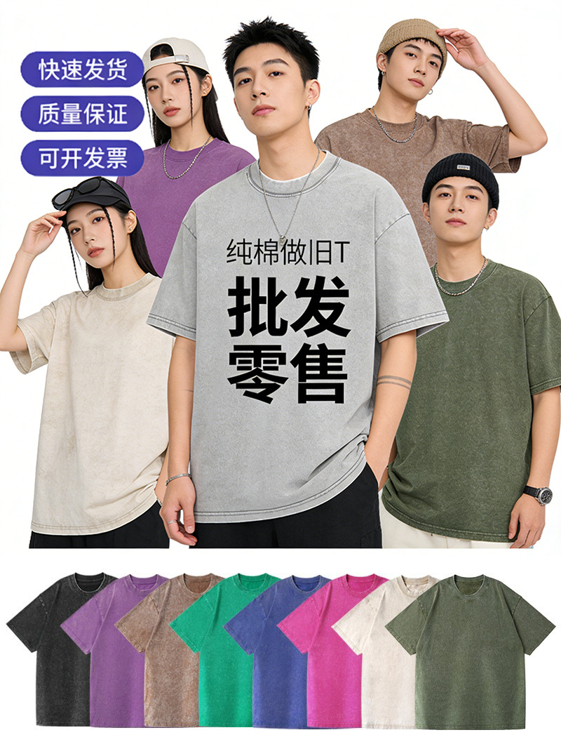 230G de la marca de moda americana de algodón en apenado lavado pesado manga corta hombres y mujeres retro suelta camiseta juvenil