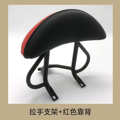 Electric Scooter European Version Second: Electric car tail box - handle-bracket-red-backrest-other