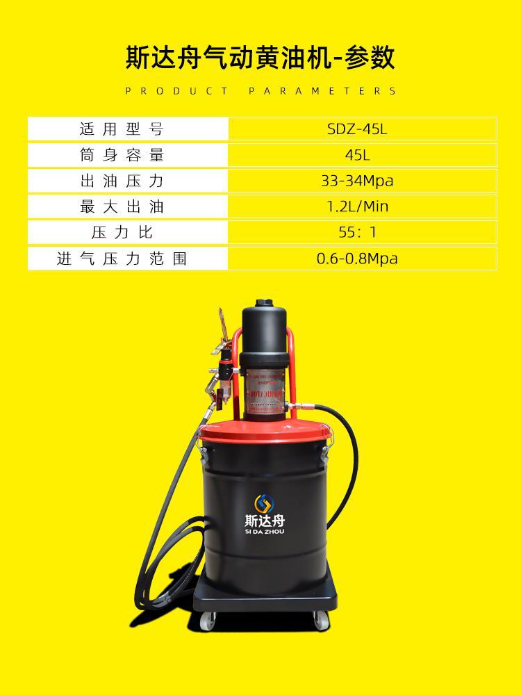 Starzhou SDZ45L máquina de mantequilla neumática de alta presión máquina de llenado de gran capacidad pistola de mantequilla de mantequilla automática