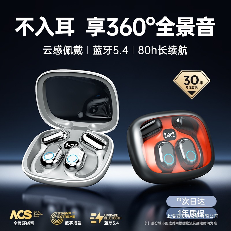 柏林之声蓝牙耳机2025新款触控挂耳骨传导不入耳开放运动跑步专用