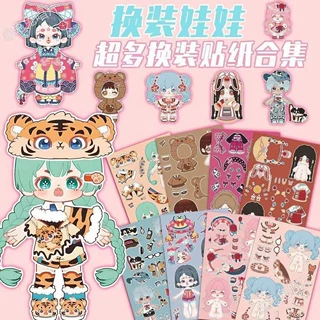 棉花娃娃换装贴纸儿童手工diy创意益智粘贴玩具