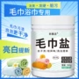 雅洁去黄增白清洁毛巾