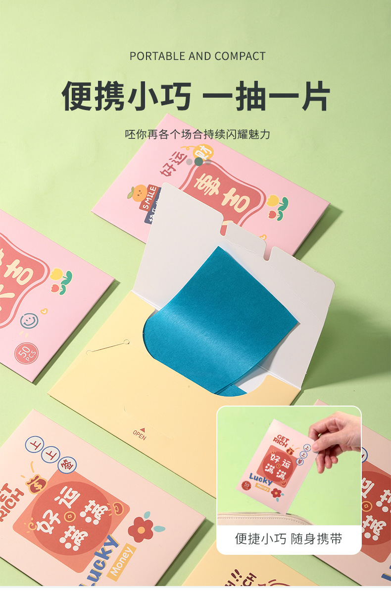 【 Free shipping per piece 】LMLTOP 50 pieces, 100 pieces of portable facial oil-absorbing paper, refreshing facial oil-removing paper undefined