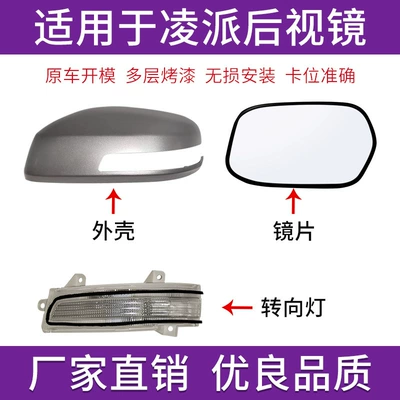 Rear mirror/rearview mirror assembly: 13 to 18 Years Reflective
