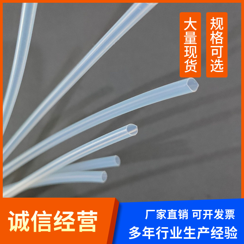 厂家生产耐低温F46热缩管 聚四氟乙烯透明管 聚全氟乙丙烯热缩管