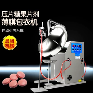 厂家热销 全自动荸荠式薄膜包衣机 坚果裹巧克力包蜂蜡包衣锅现货