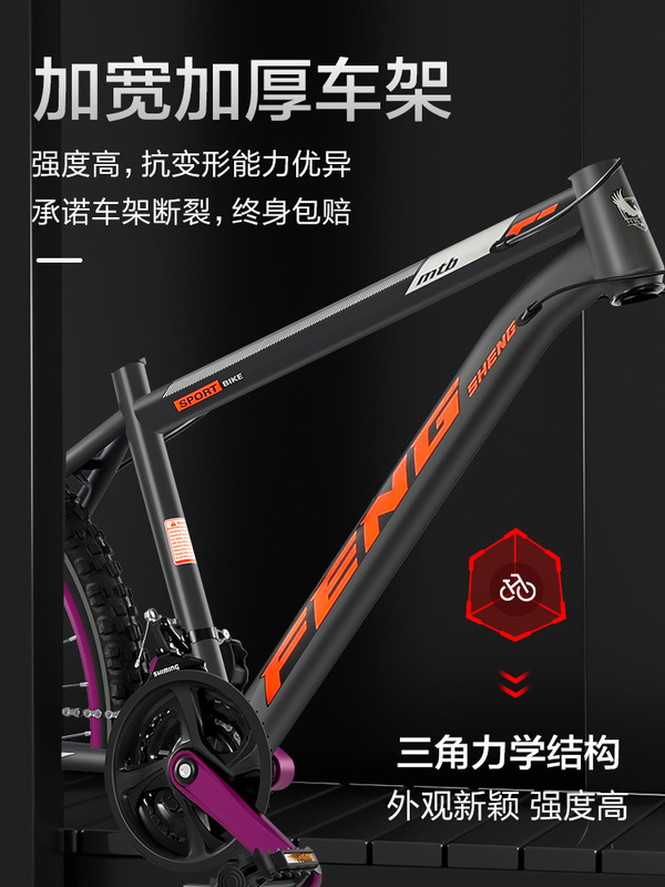 現物卸売り26インチ24速マウンテンバイク27速変速車オフロード変速成人マウンテンバイク土坂車|undefined