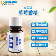 IFFʳƷ��ʳ�ò�ݮ�㾫 ����ݮ�u��ݮ��֭�����㴼��ζƷʳ���㾫