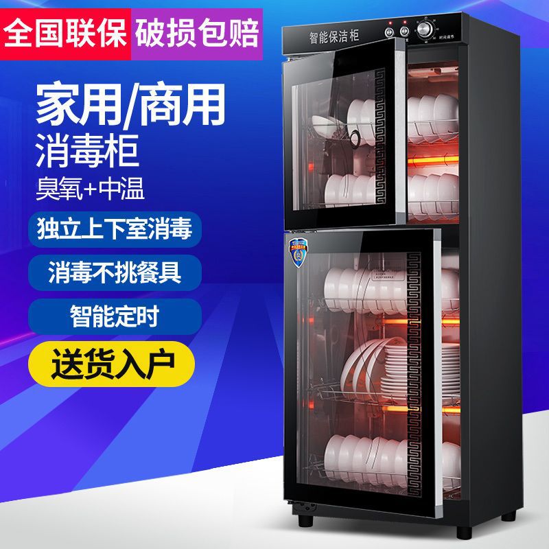 Disinfection and Cleaning Cabinet Household Vertical Fan Small Double-Door High-Temperature Commercial Disinfection Cupboard Large Capacity Hotel