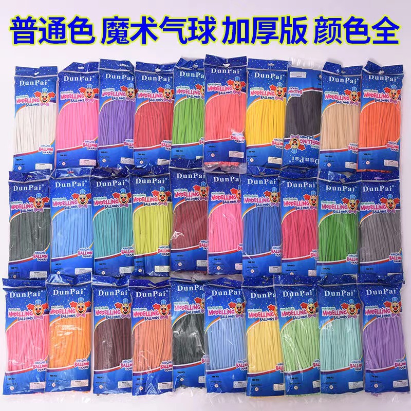 Trực tiếp từ nhà sản xuất: Bóng bay hình dải dài Little Prince, bóng bay kỳ diệu hình dạng độc đáo, dày dặn, chống nổ, một màu, họa tiết dệt.