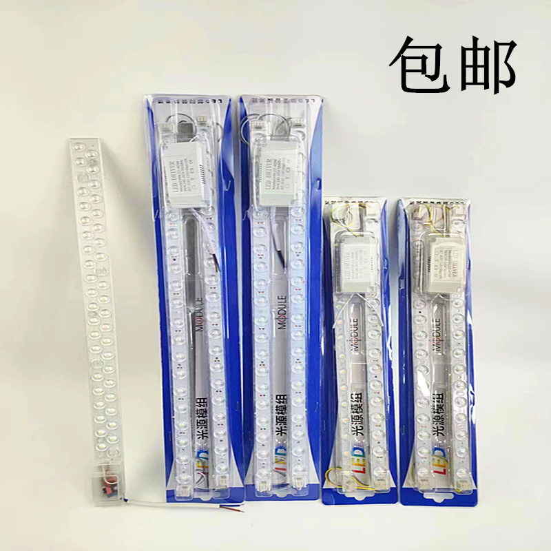 led吸顶灯芯改造灯条220V透镜长条家用条形方形模组客厅 双色光源