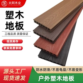 木塑地板;木塑材料;其他地板