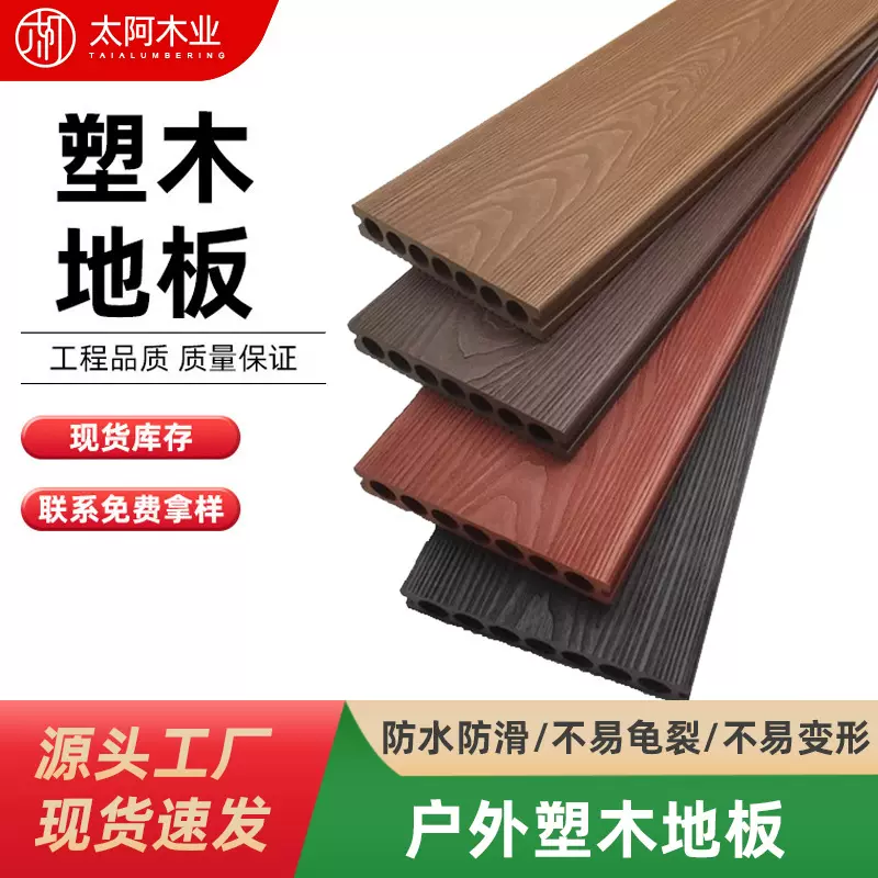 塑木地板室外阳台自铺露台圆孔木塑板防腐二代共挤3D木纹塑木地板