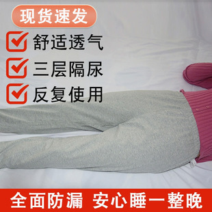 Adult Diaper Pants Breathable Comfortable Washable Leak-proof Pants for Men and Women Bed Incontinence Care Waterproof Bed-free Lasher Pants