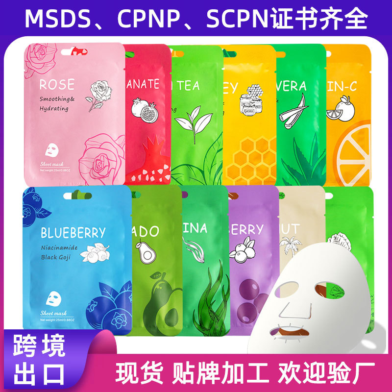 跨境水果补水面膜保湿收缩毛孔修护紧致芦荟面膜fruitfacial mask