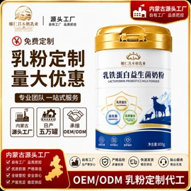 牛奶粉;骆驼奶粉;羊奶粉