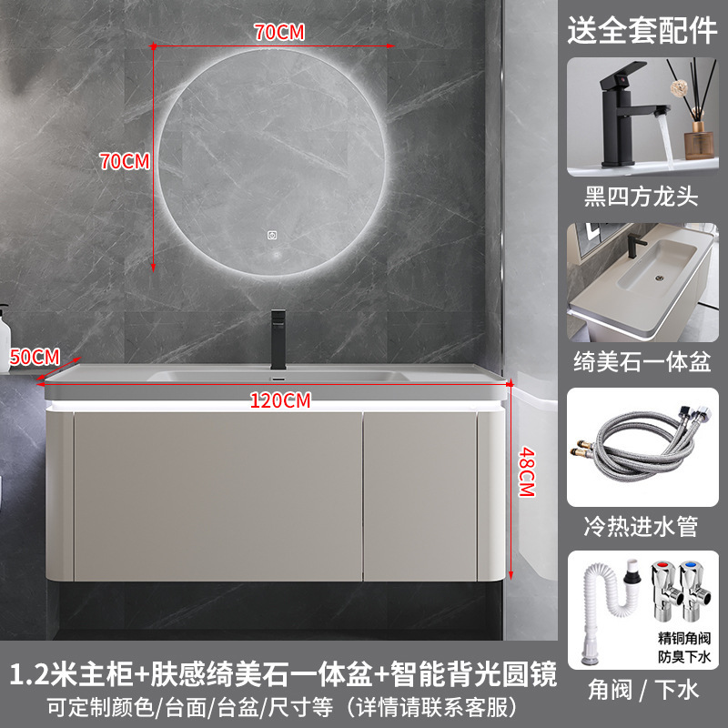 网红绮美石肤感一体盆浴室柜组合简约卫生间洗漱台洗手洗脸盆卫浴|undefined