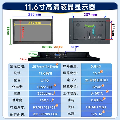 Car display, Lcd Portable Display - 116inch-ips-widescreen-1366768-vgahdmi