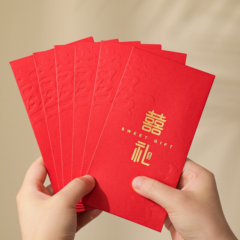 结婚红包专用迷你小号回礼喜字婚庆婚礼抛洒堵门接亲用方形利是封|undefined