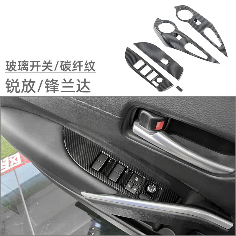 Suitable for 22-26 Models of Corolla Cross Interior Modification Gear Shift Frame and Anti-Kick Pad for Levin