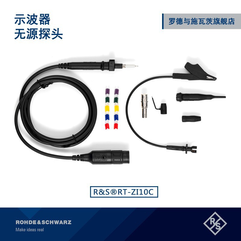 R&S罗德与施瓦茨 示波器探头 无源探头  RT-ZP05S带宽500MHz