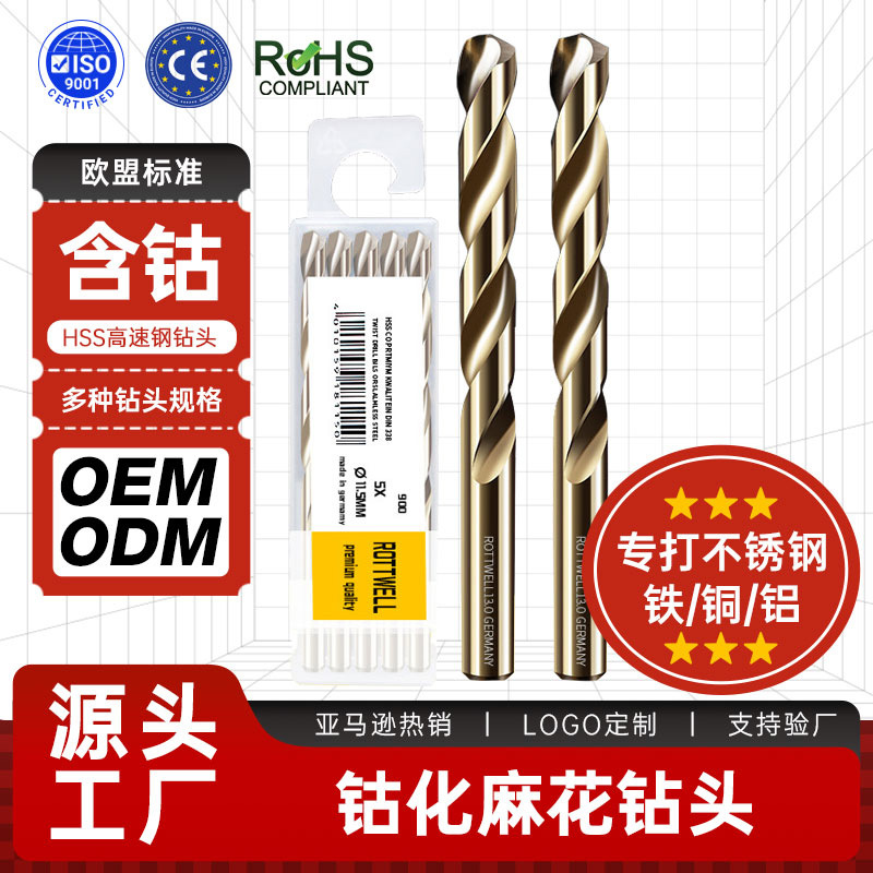 不锈钢开孔器用金属钻头 六角柄麻花钻高速钢M35含钴钻