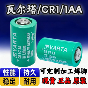 ԭ�b�M�� ���ߠ��� VARTA CR1/2AA CR14250 3V PLC�����늳�