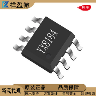 Yuxin YX8184 SOP8 solar LED lighting drive lawn lamp drive 3.2V lithium iron phosphate
