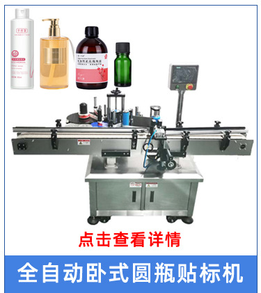 贴标机