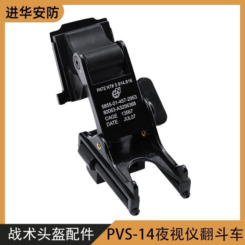 Upgraded Pvs-14 Metal Night Vision Bracket Dump Truck Tactical Helmet Adapter Laser Engraving Protection