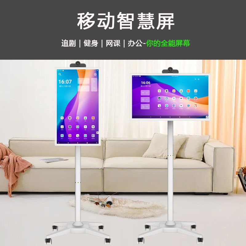 随心屏智慧屏学习平板电视机健身K歌大屏触摸屏广告机大屏幕