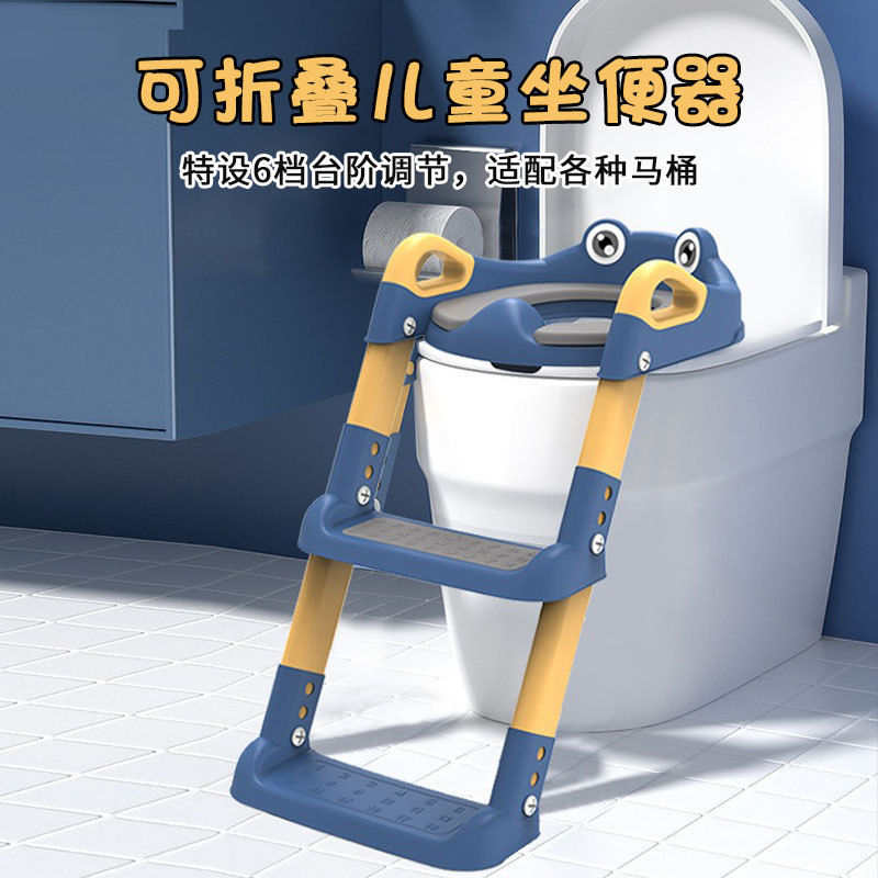 Strictly selected children's toilet staircase toilet auxiliary artifact for boys and girls and children adjustable ladder toilet
