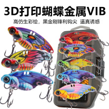 3D打印路亚仿生蝴蝶金属VIB假饵7g /20g远投沉水锌合金饵翘嘴批发