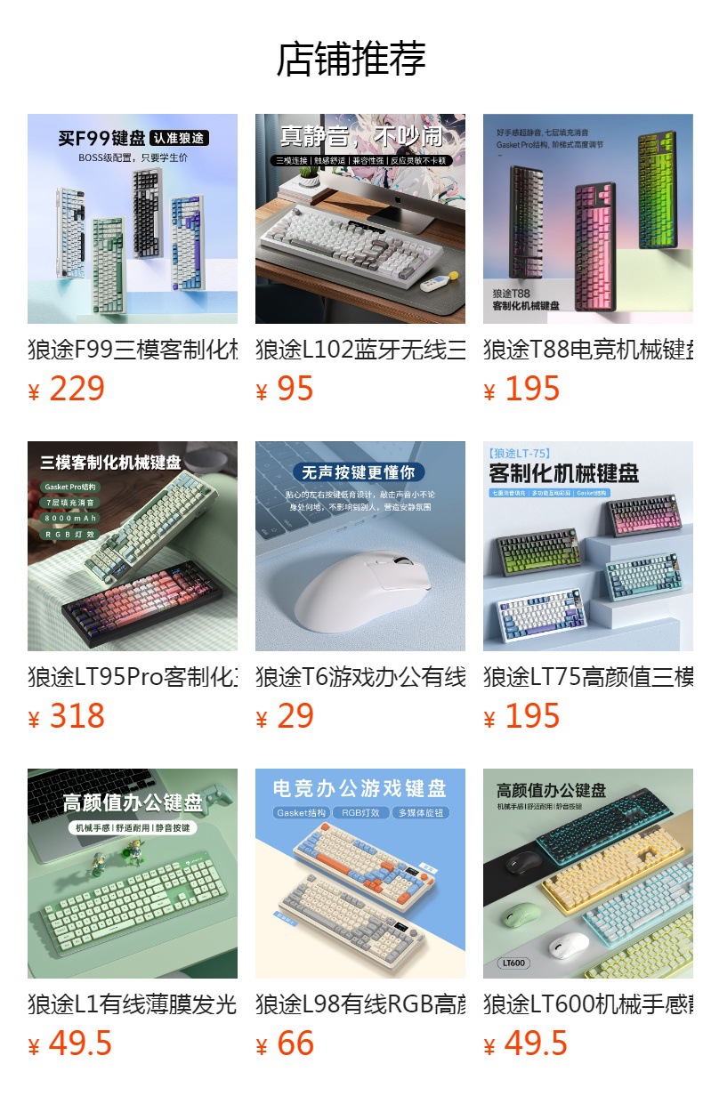 预览状态下无法点击,发布后,可点击跳转到对应的商品页面