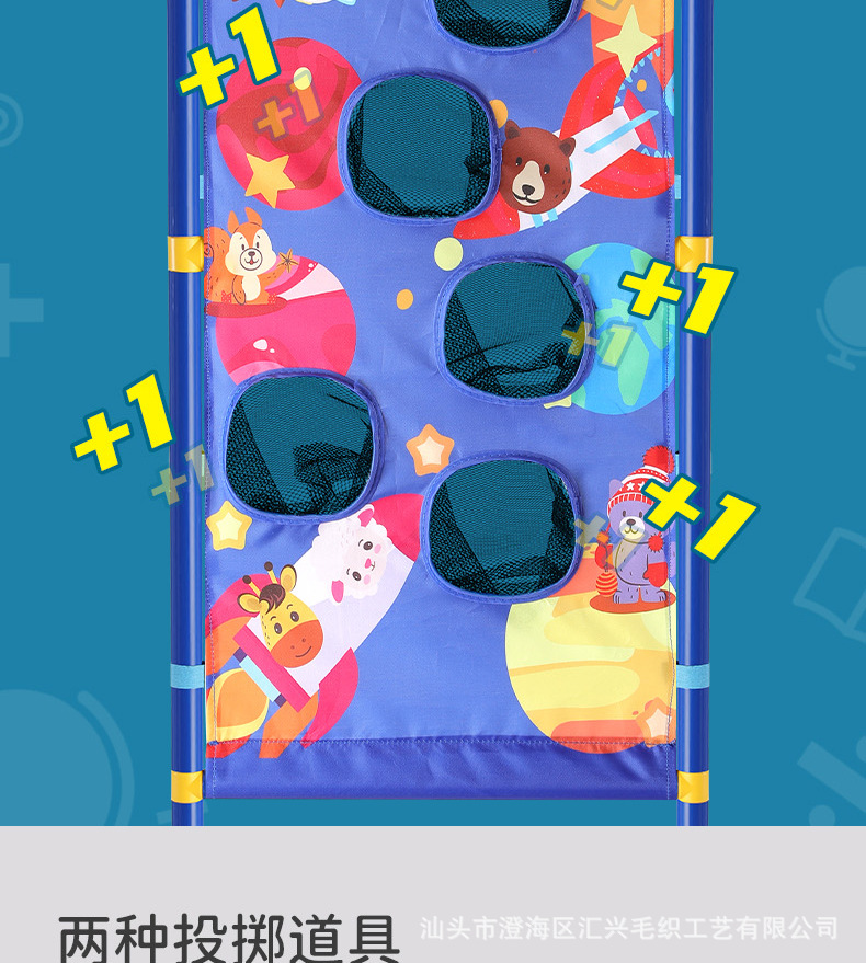 汇兴玩具厂-XK0623-沙包投掷玩具_05.jpg