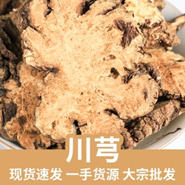 其他药食同源;花果茶;代用/养生茶